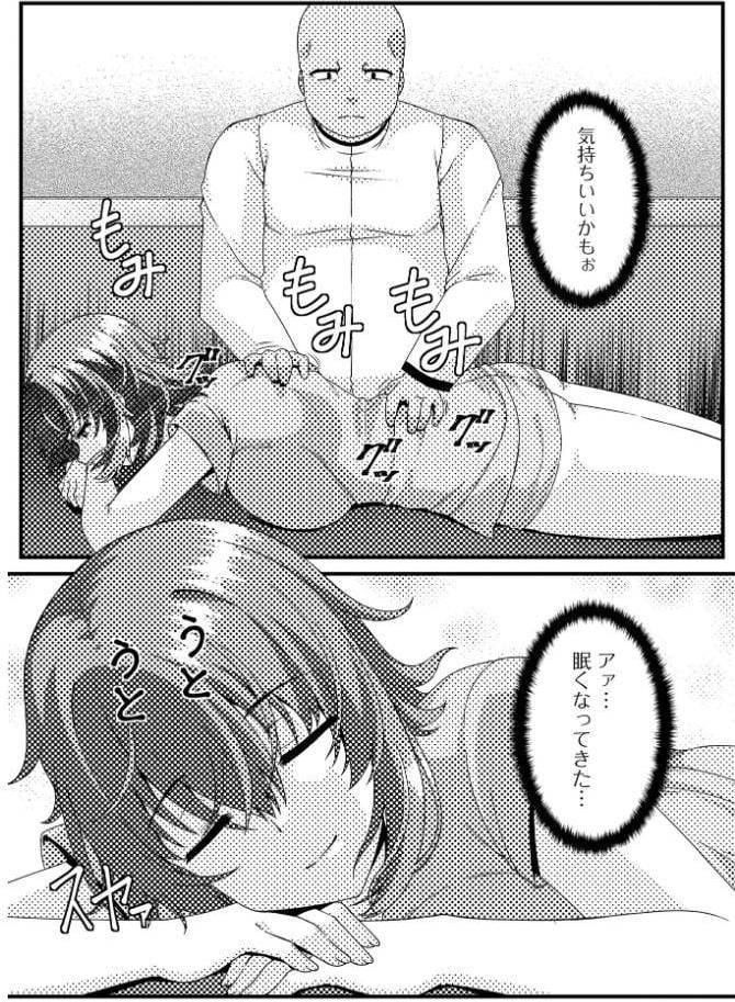 感度爆発！人妻マッサージ