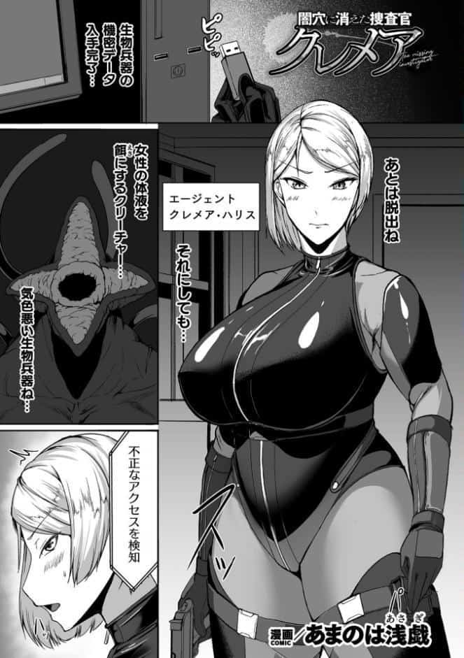 二次元コミックマガジン ヤリ放題！ハメ放題？肉オナホ状態の壁尻ヒロインVol.3