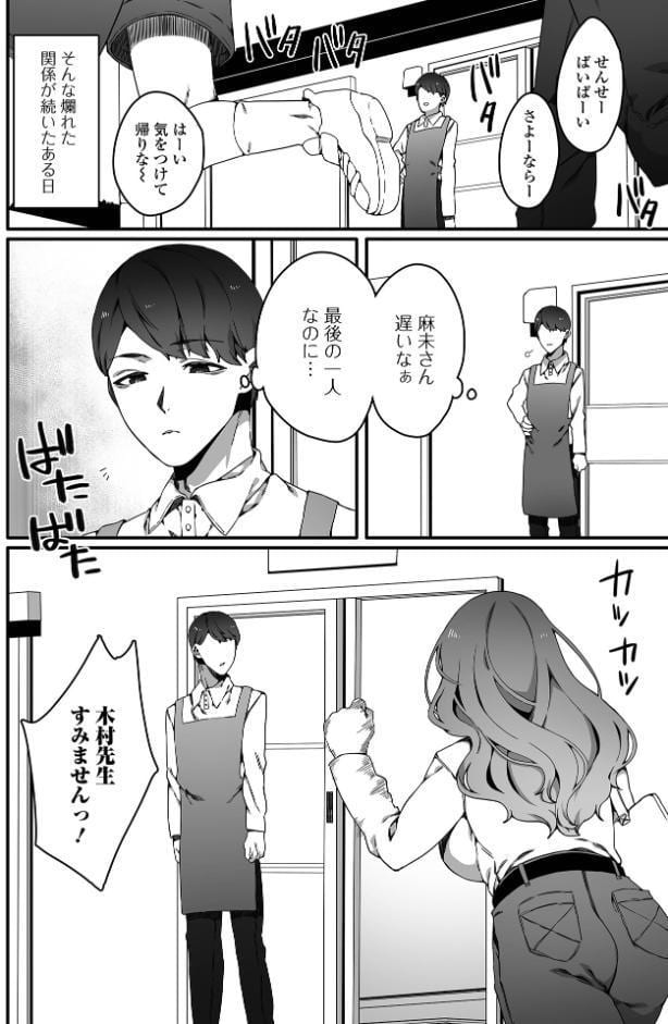 アパレル店員人妻の不倫相手に選ばれました