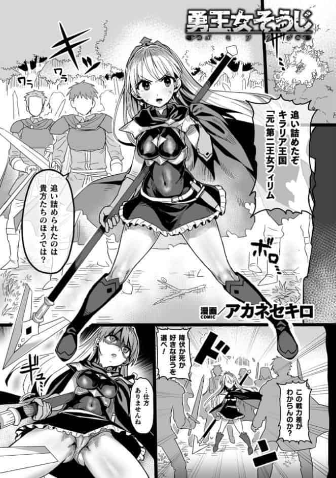 二次元コミックマガジン ヤリ放題！ハメ放題？肉オナホ状態の壁尻ヒロインVol.3