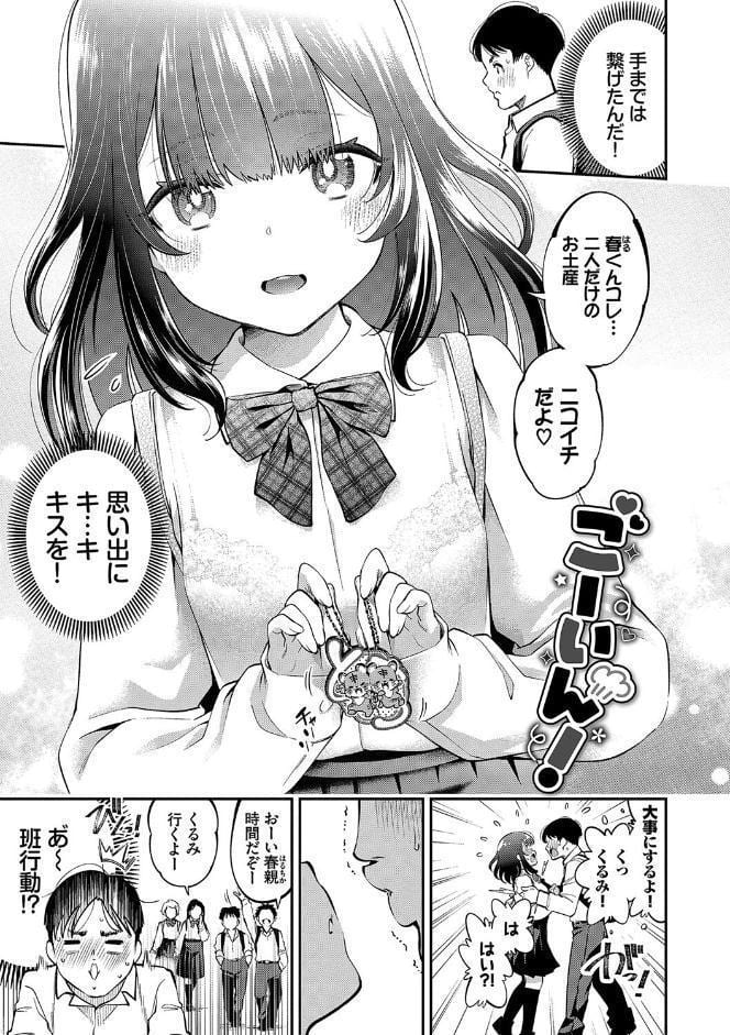 ごまんえつ【デジタル特装版】【FANZA限定版】