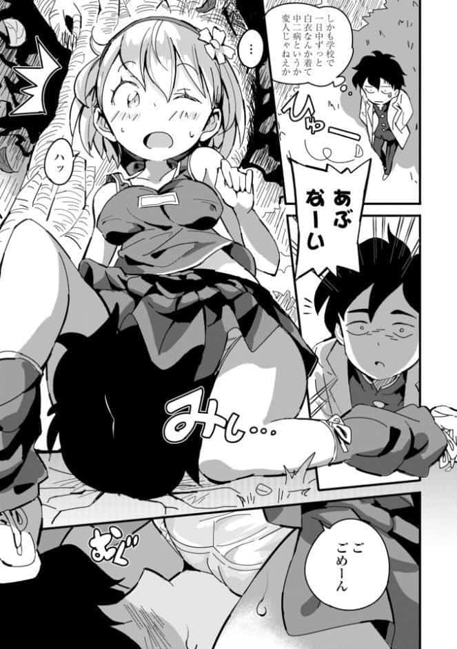 ごめんね今イクから