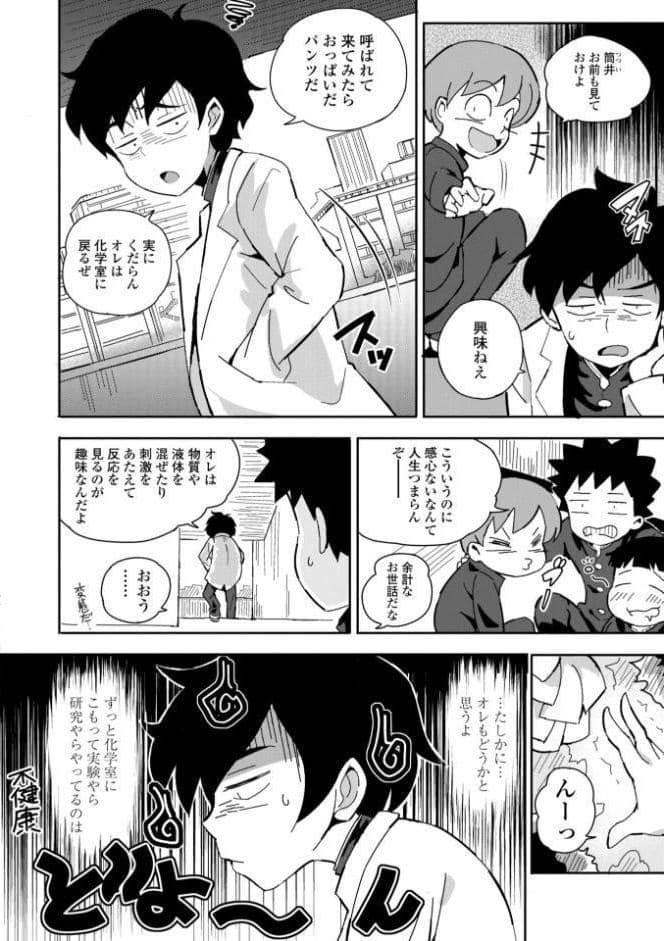 ごめんね今イクから