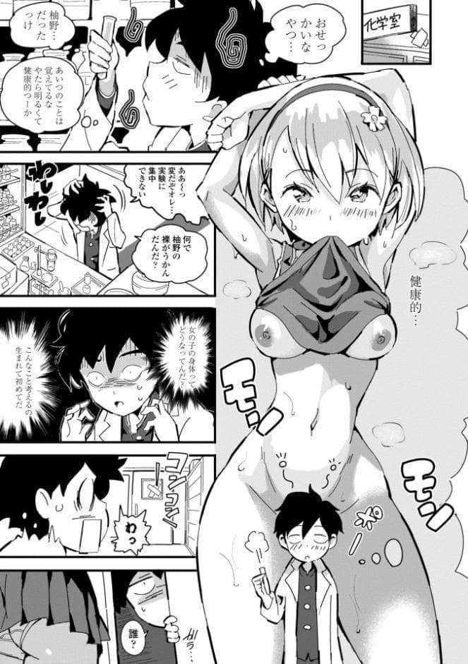 ごめんね今イクから