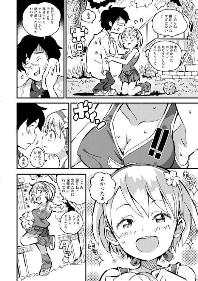 ごめんね今イクから