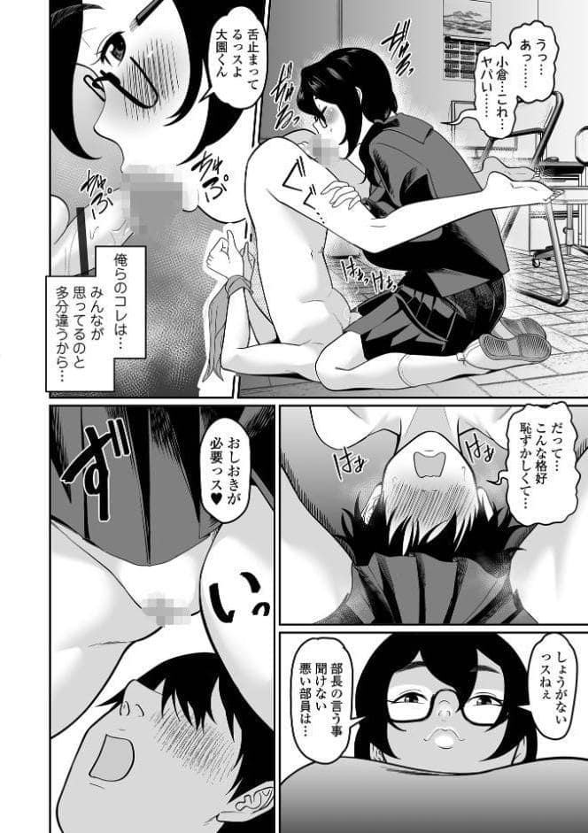 そのデカ喪女は搾精する！