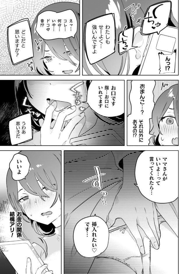 百合姦オードブル！