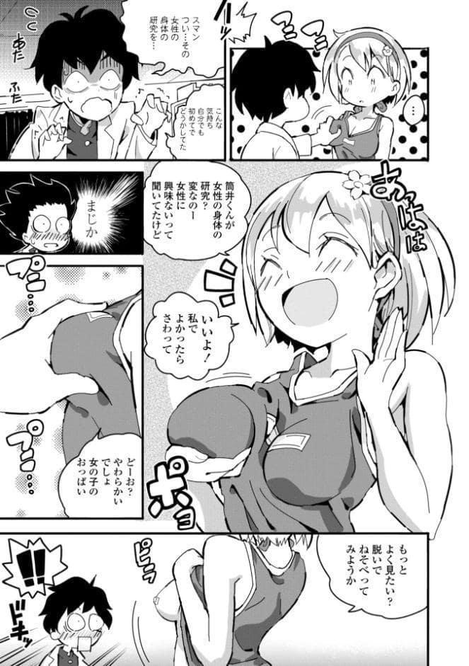 ごめんね今イクから