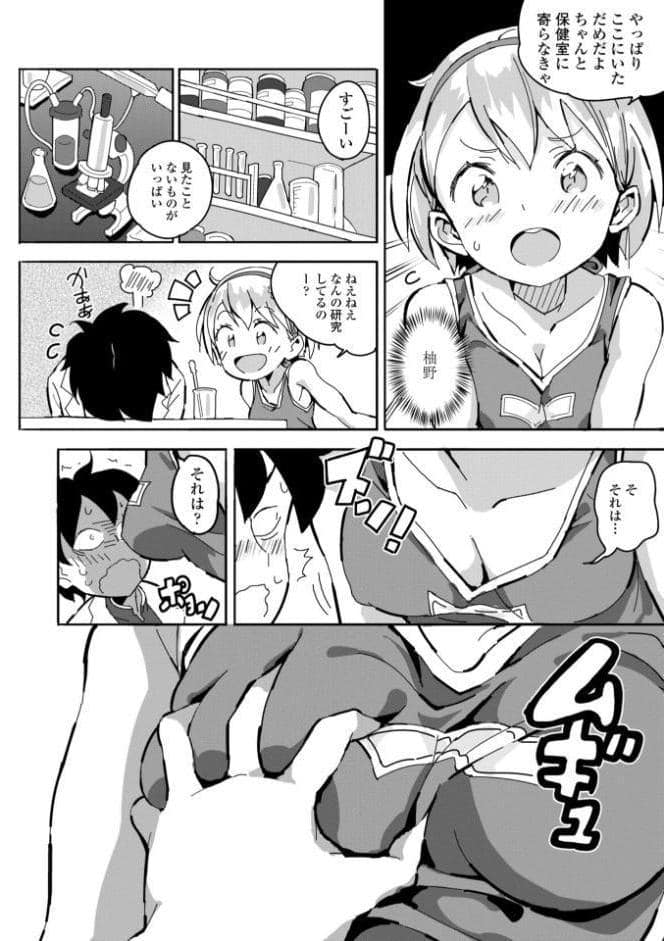 ごめんね今イクから