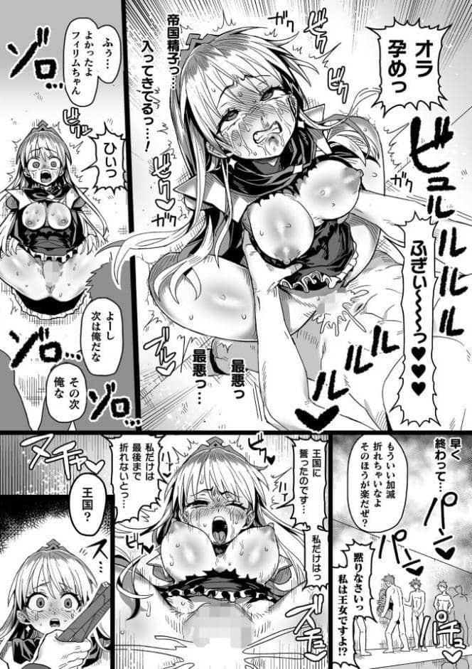 二次元コミックマガジン ヤリ放題！ハメ放題？肉オナホ状態の壁尻ヒロインVol.3