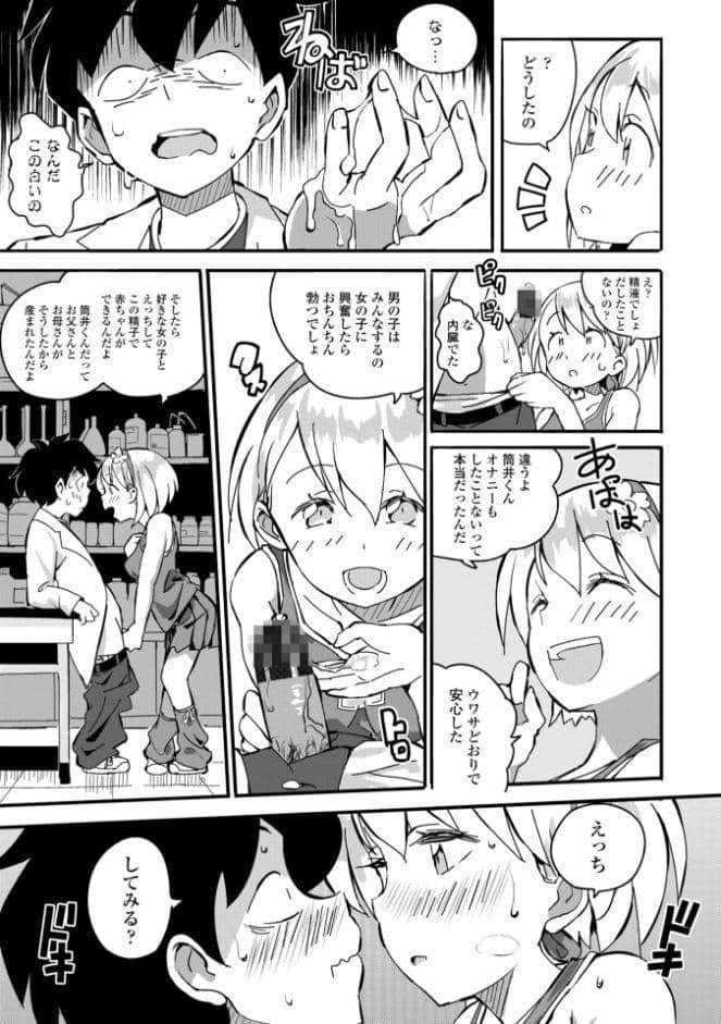 ごめんね今イクから