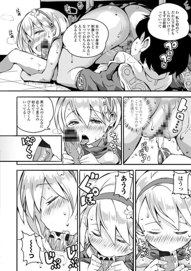 ごめんね今イクから