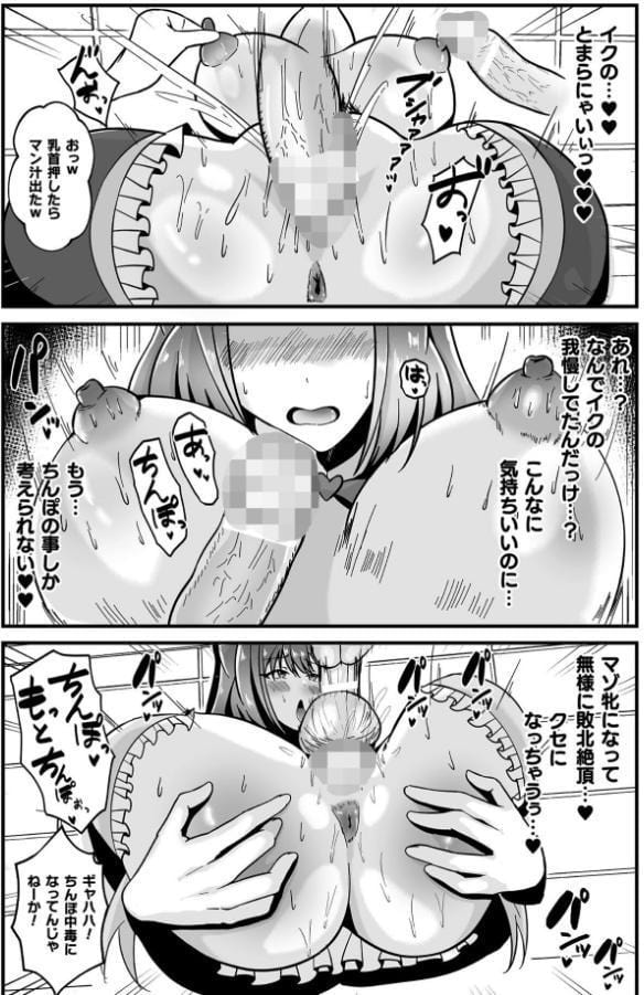 二次元コミックマガジン ヤリ放題！ハメ放題？肉オナホ状態の壁尻ヒロインVol.3