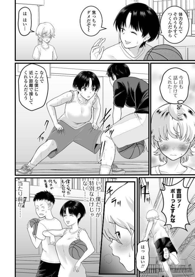 そのデカ喪女は搾精する！