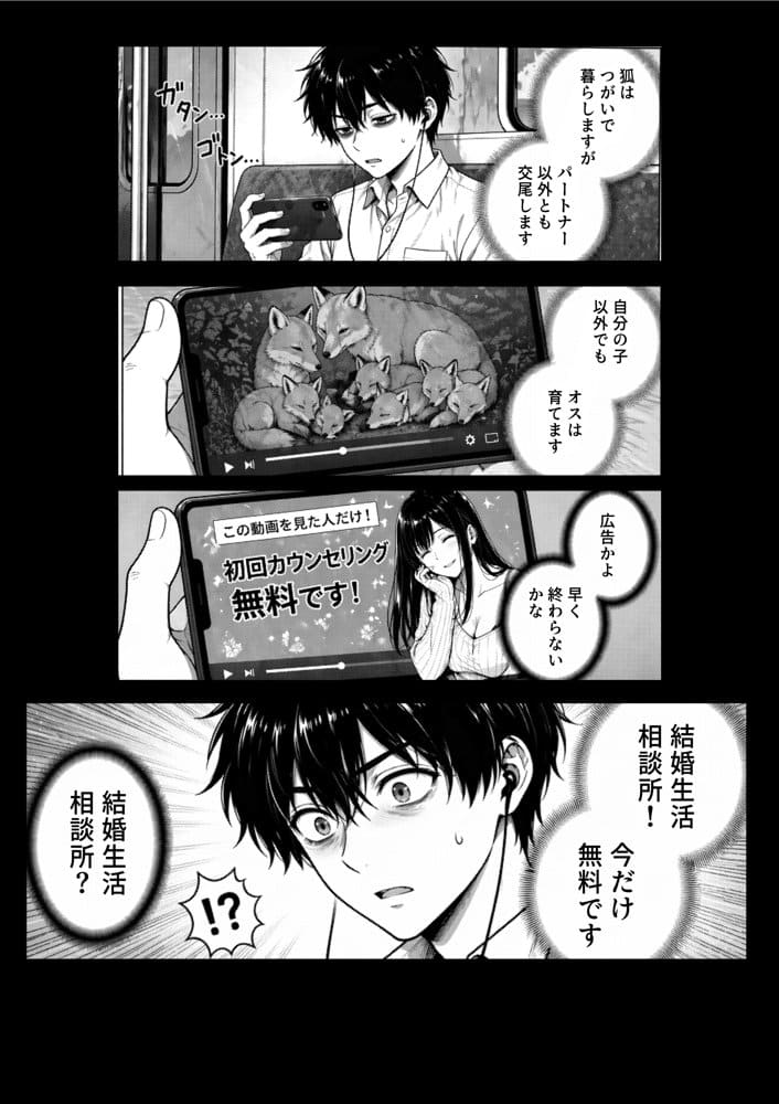結婚性活相談所
