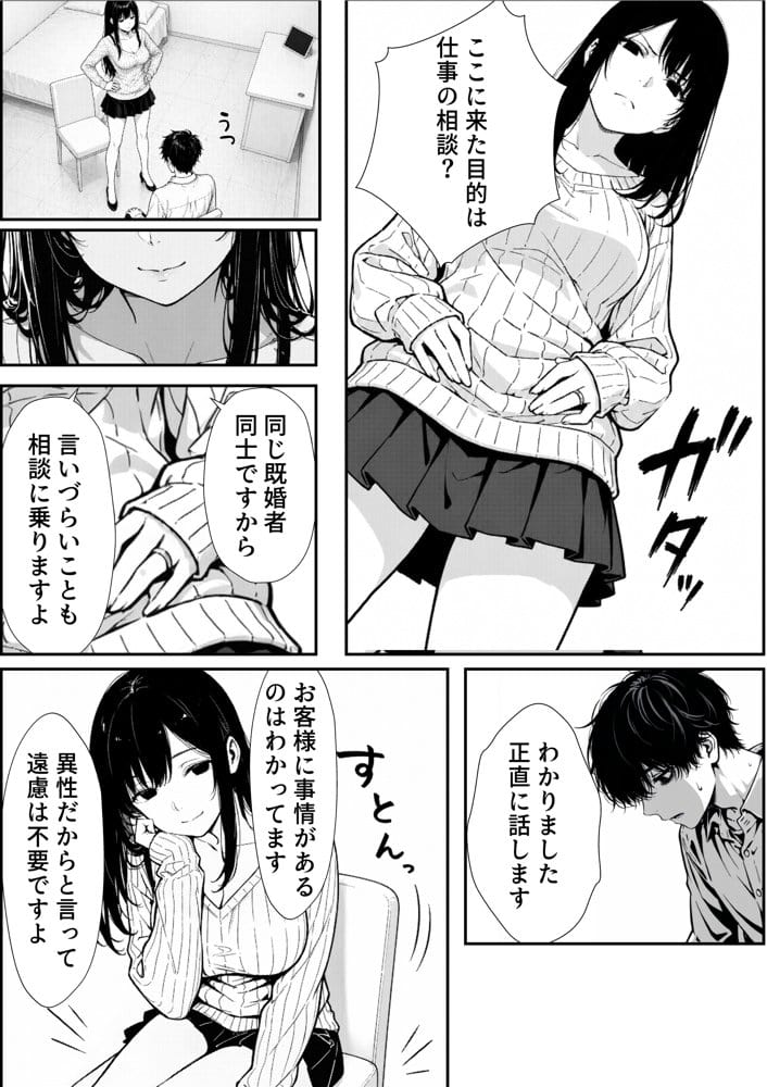 結婚性活相談所