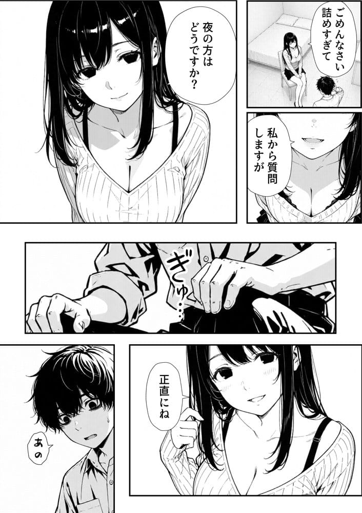 結婚性活相談所