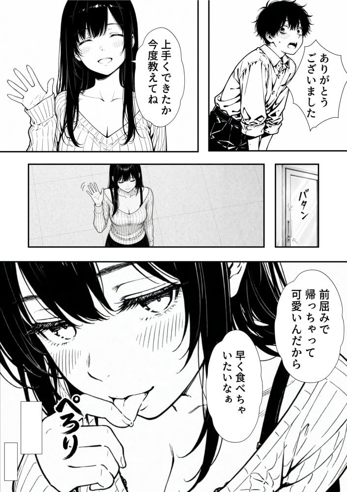 結婚性活相談所