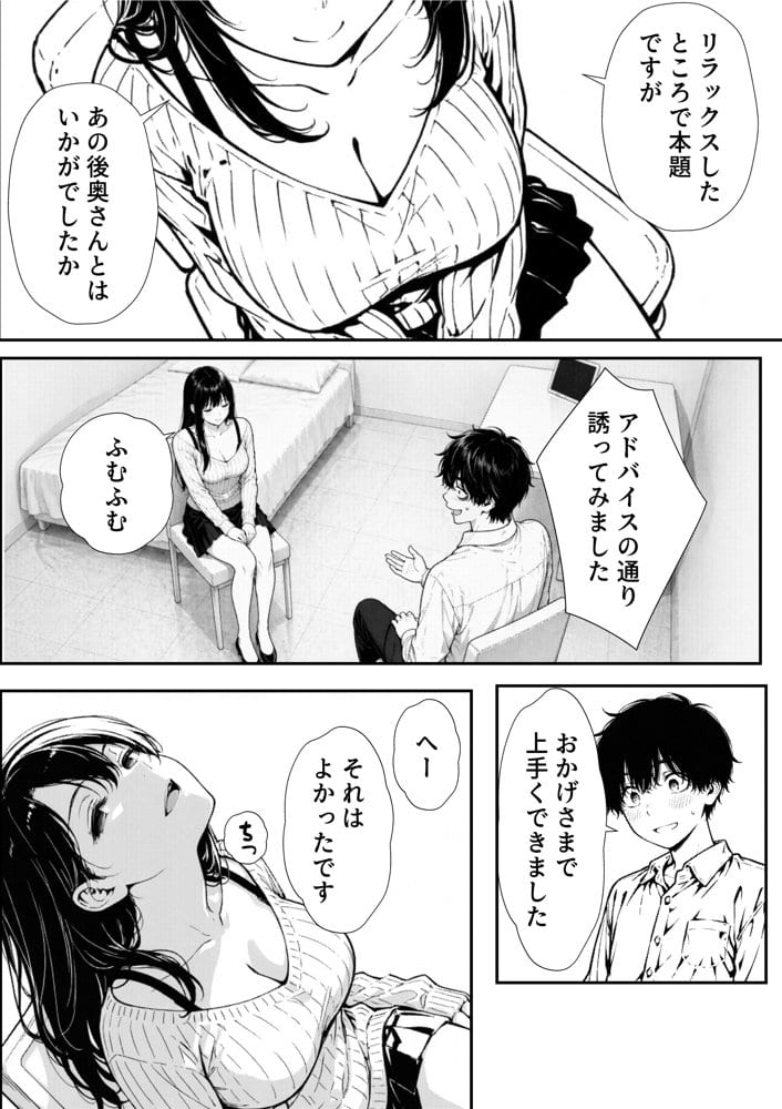 結婚性活相談所