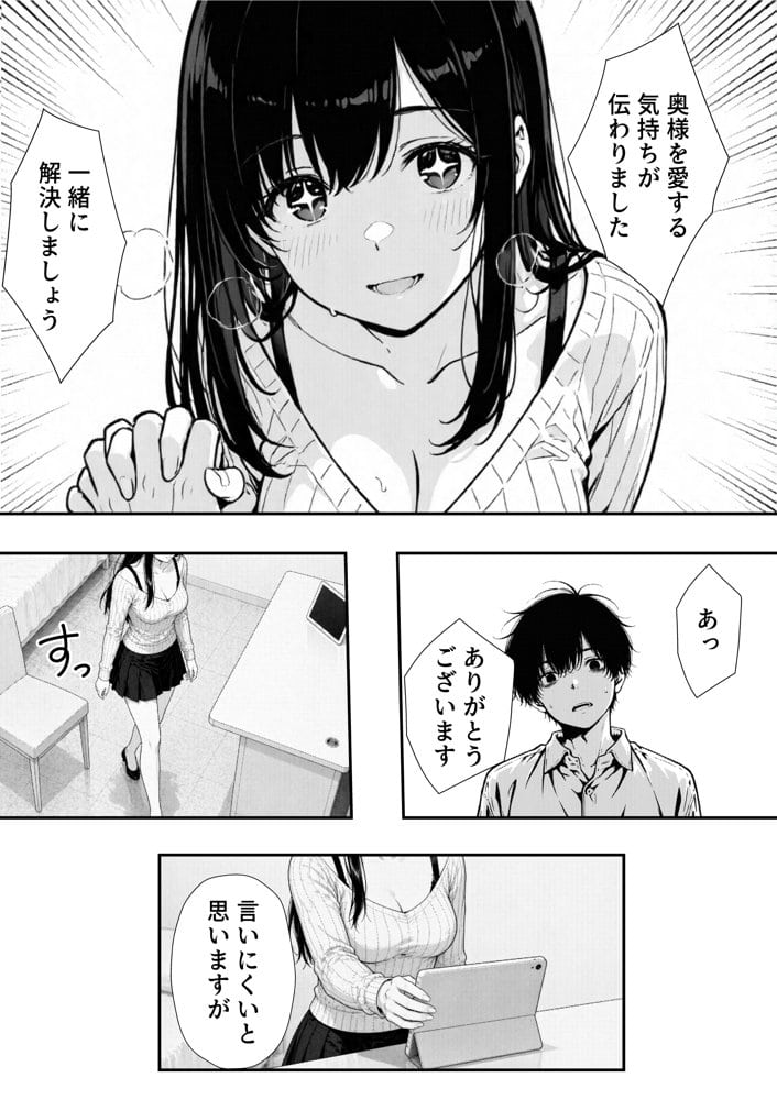結婚性活相談所