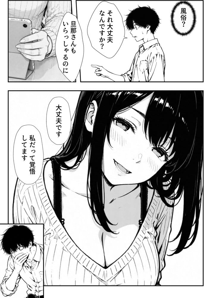 結婚性活相談所