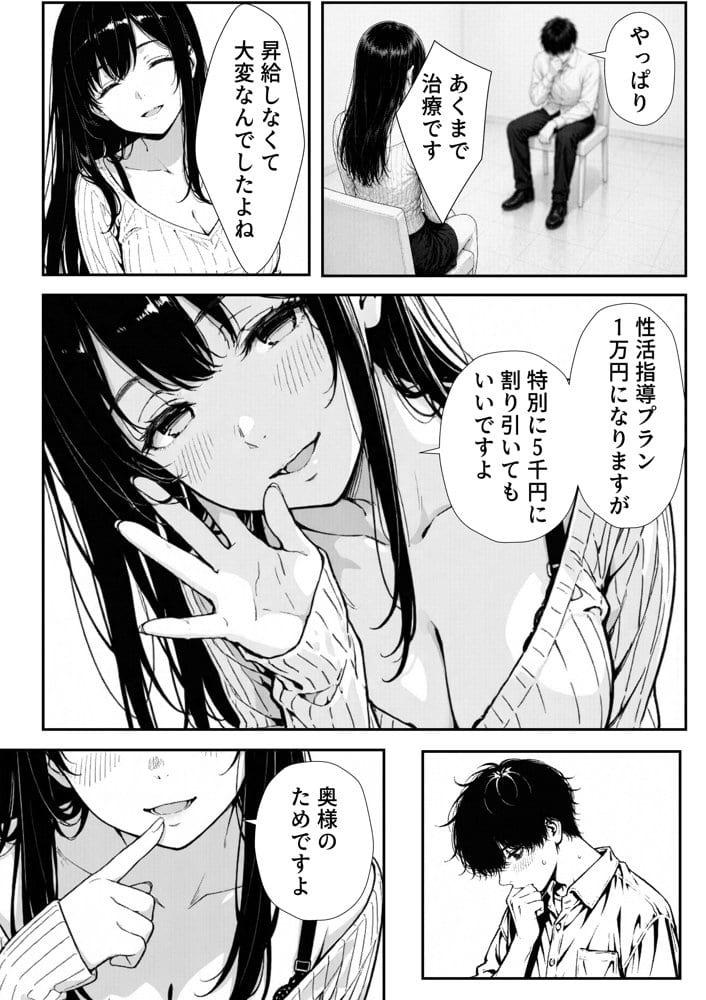 結婚性活相談所