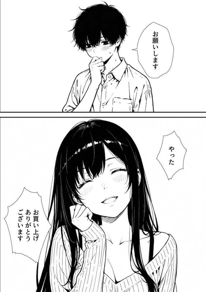 結婚性活相談所