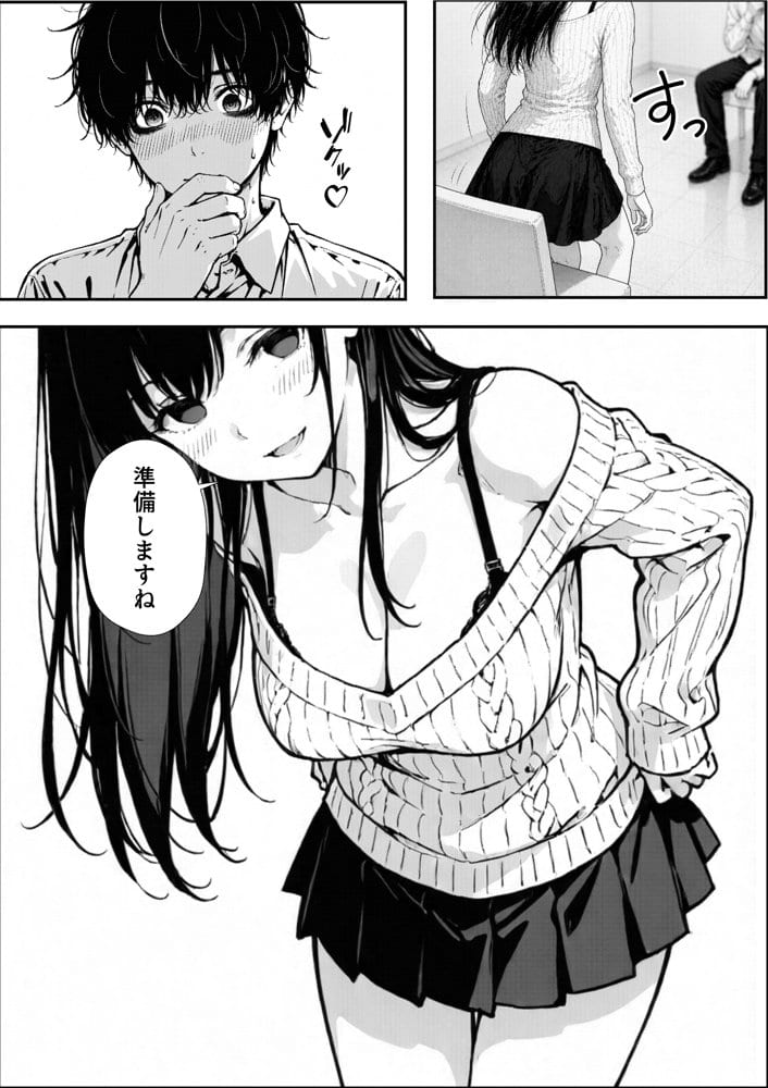結婚性活相談所
