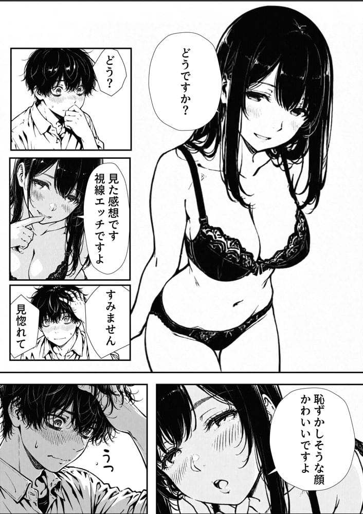 結婚性活相談所