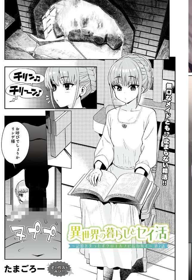 COMIC Luxuria Vol.05