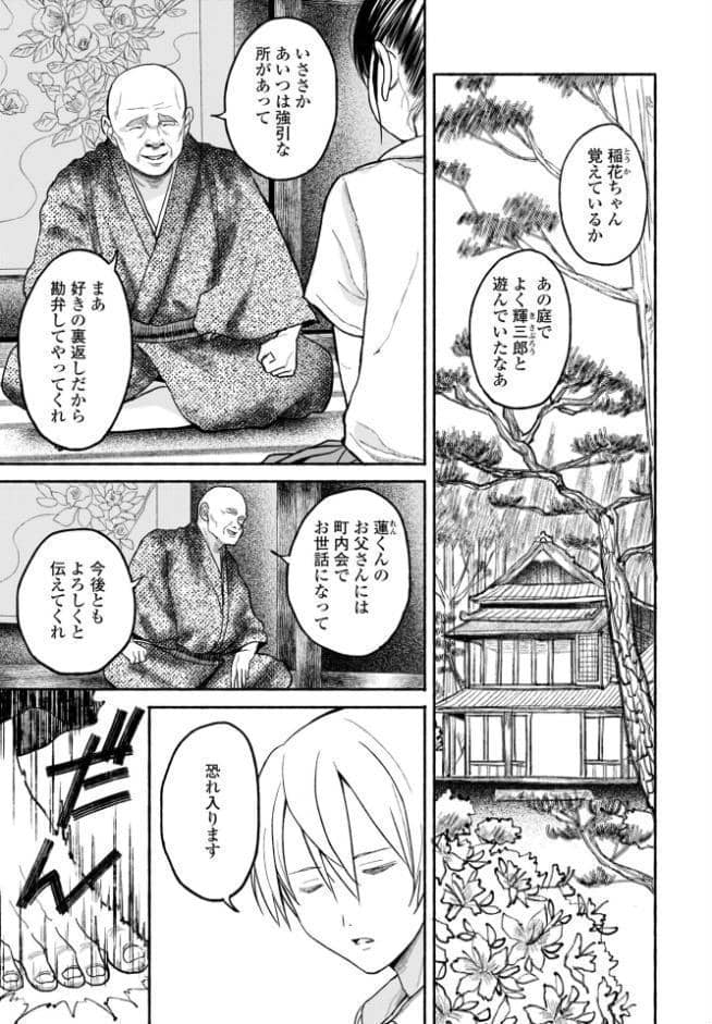 田舎ちゃん8