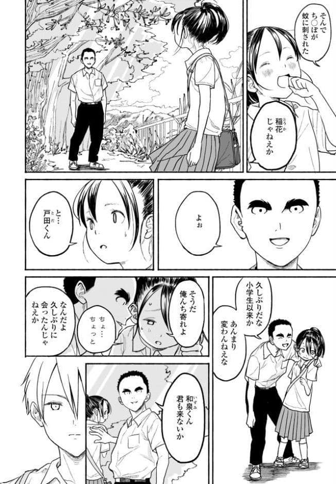 田舎ちゃん8