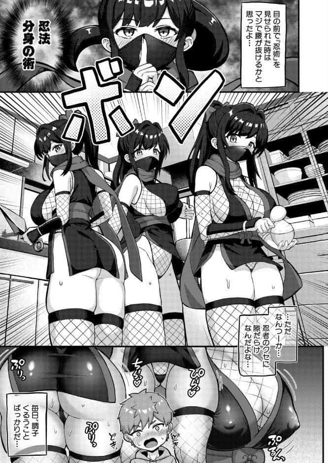 義姉忍者は義弟を愛でたい