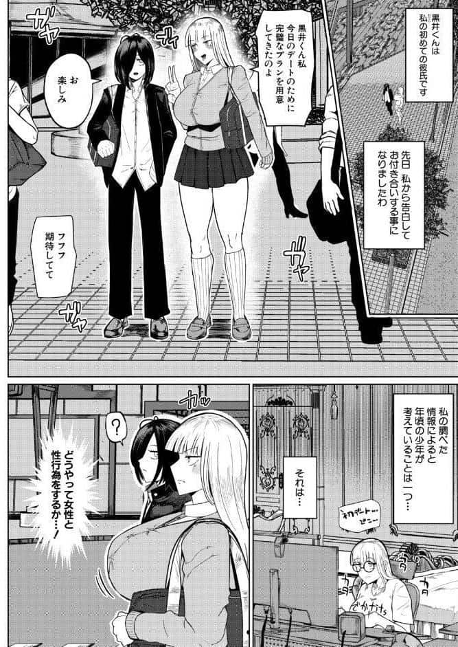 の゛ぉっブレス・お゛っブリージュ【前編】