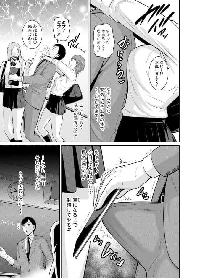 教え子の母親 -from 友達の母親- 【第1話】