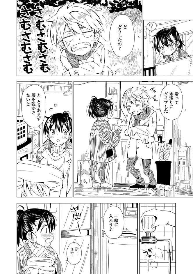 田舎の膣の少女たち【1話試し読み付き】