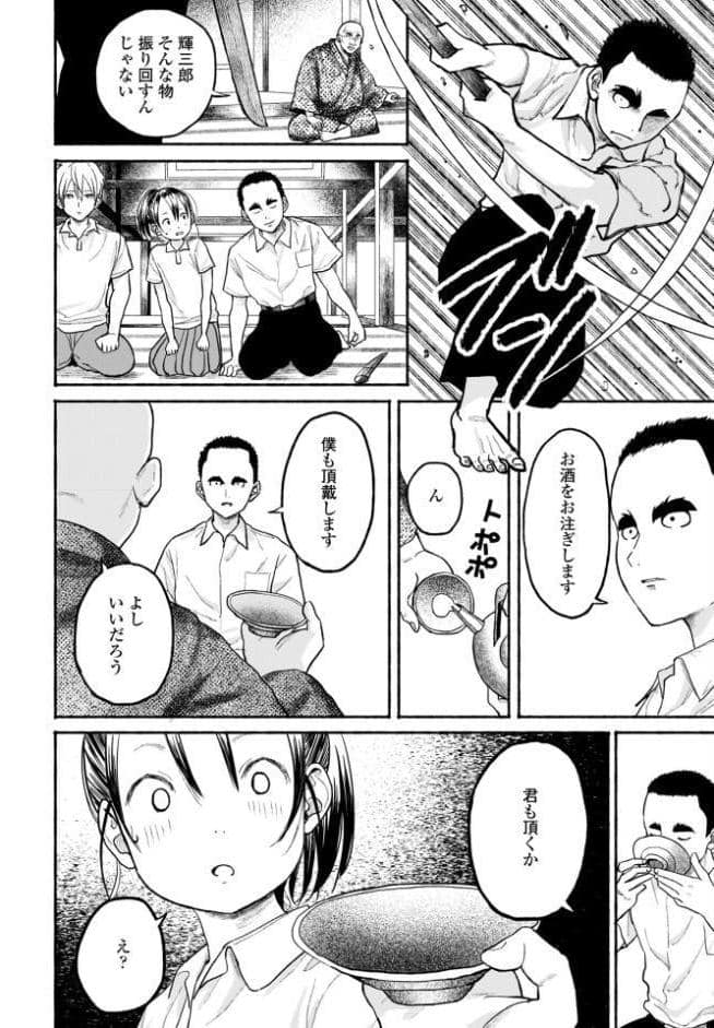 田舎ちゃん8