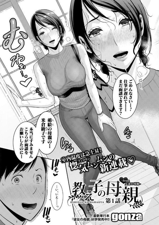 COMIC真激2026年7月号