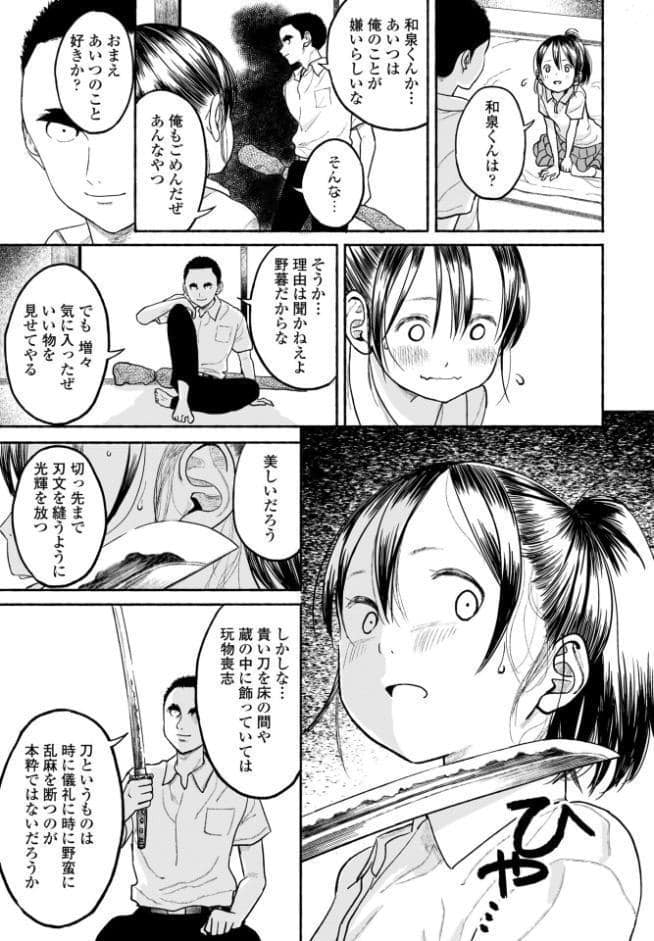 田舎ちゃん8