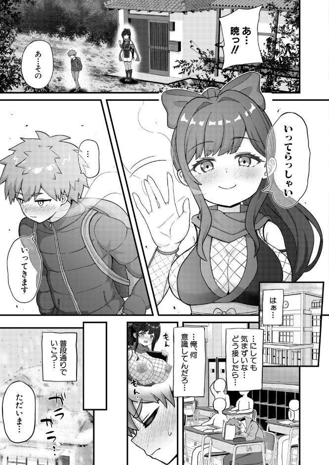 義姉忍者は義弟を愛でたい