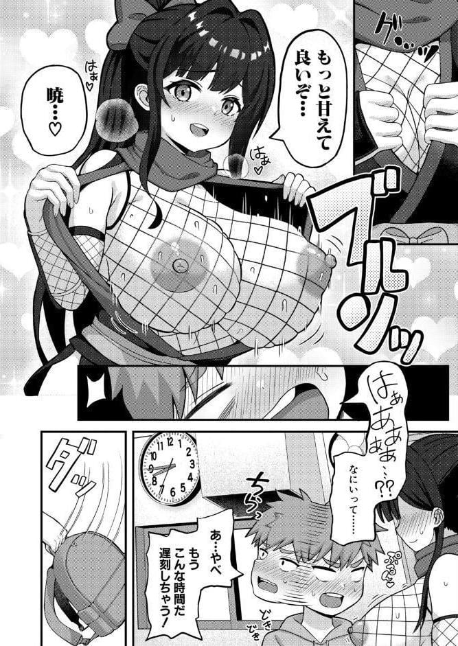 義姉忍者は義弟を愛でたい