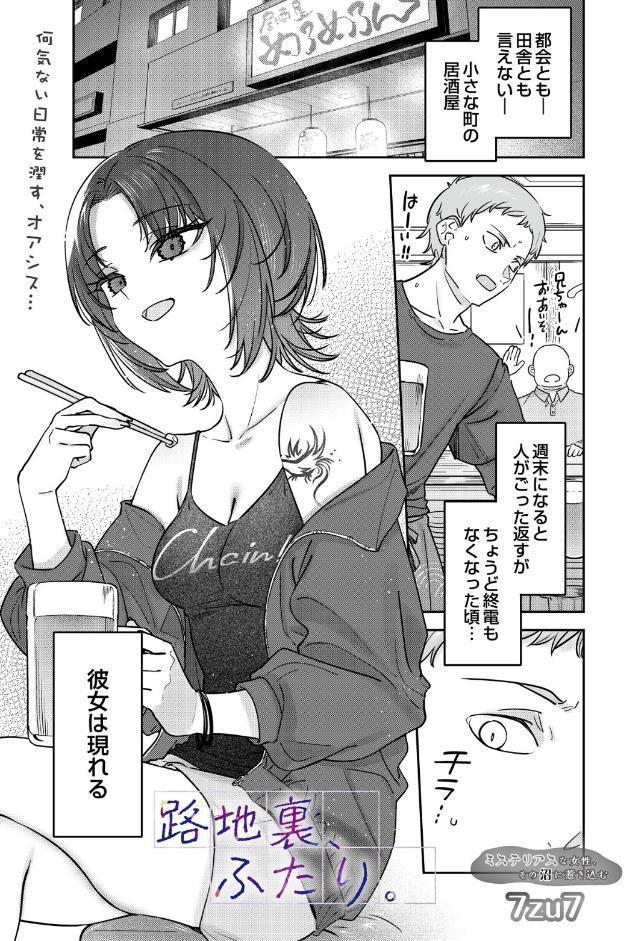 COMIC Luxuria Vol.05