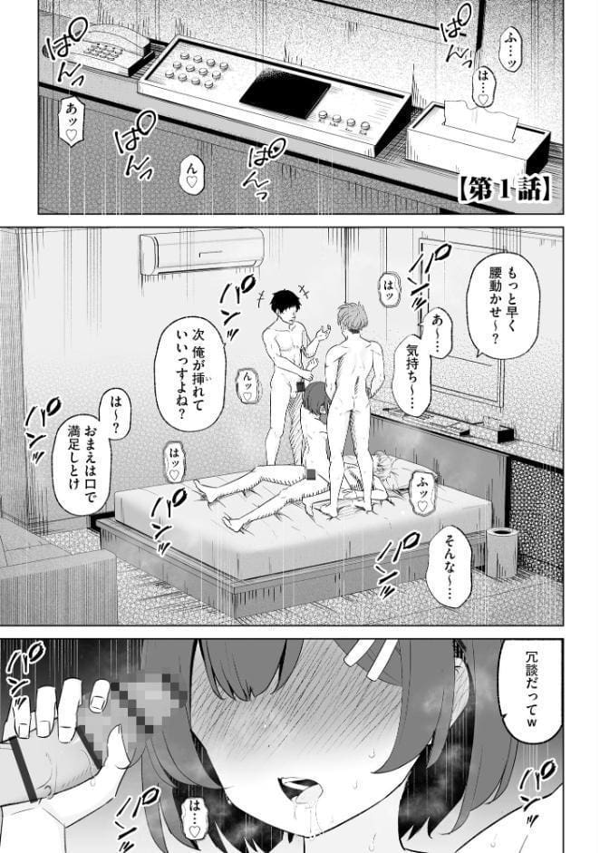 親友と私がクズな先輩の肉便器に堕ちるまで【FANZA特典付】