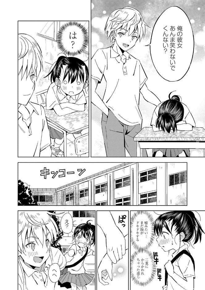 田舎の膣の少女たち【1話試し読み付き】