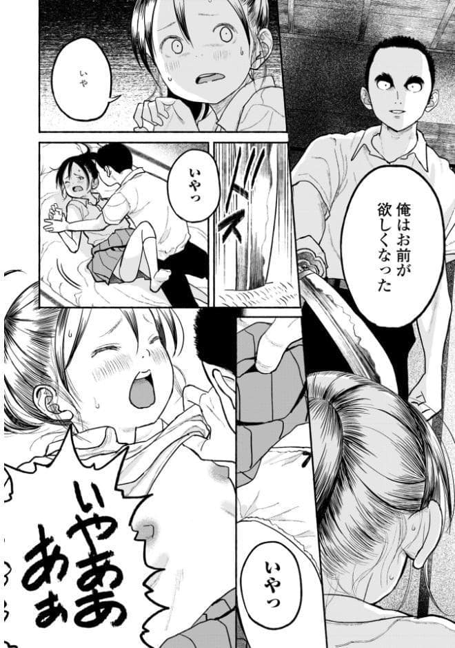 田舎ちゃん8