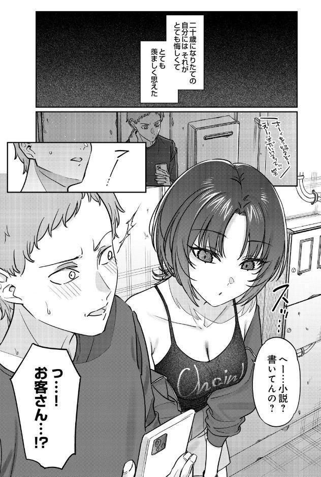 COMIC Luxuria Vol.05