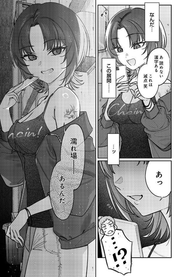 COMIC Luxuria Vol.05