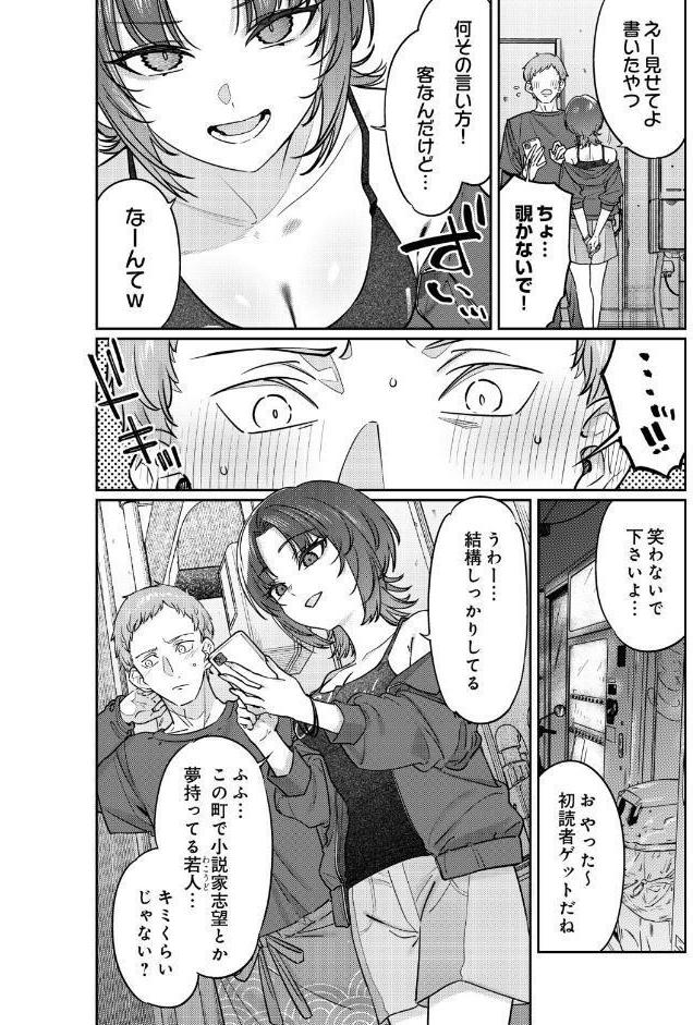 COMIC Luxuria Vol.05