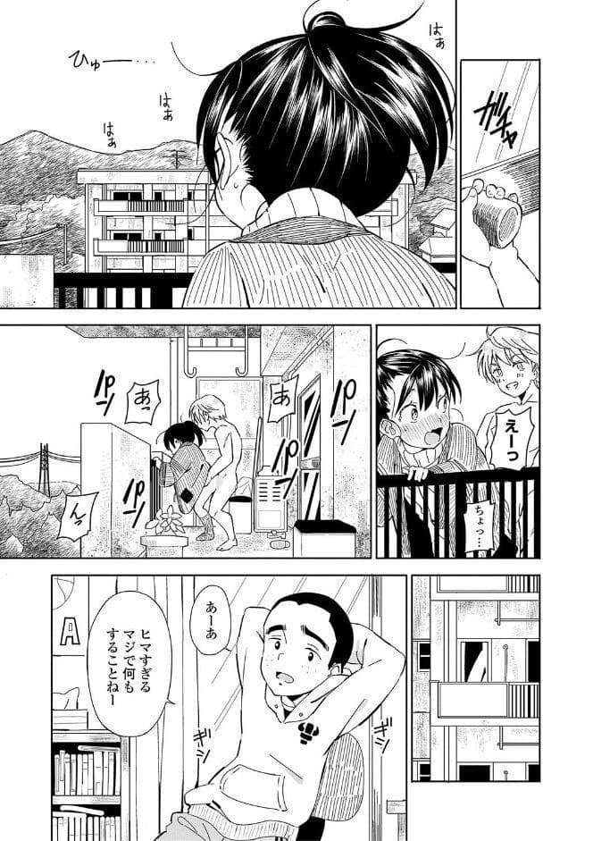 田舎の膣の少女たち【1話試し読み付き】