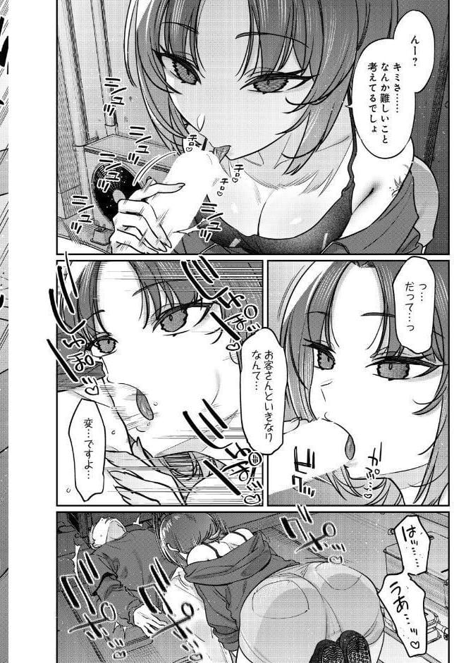 COMIC Luxuria Vol.05